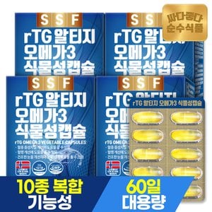 순수식품 rtg 알티지 오메가3 비타민D 비타민E 비타민A 8개월분(240캡슐) 10종 건강기능성