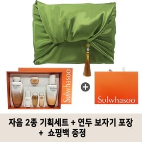 자음 2종 기획+보자기 포장+쇼핑백