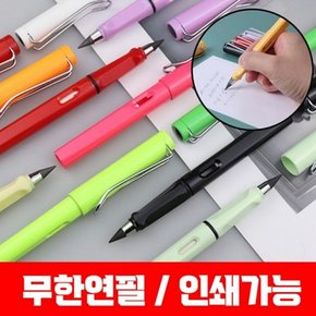 무한연필 연필 만년연필 연필인쇄 깎지않는 무제한연필심 인쇄 가능 지우개포함