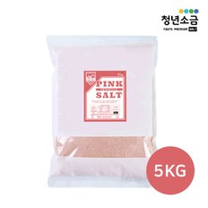 히말라야 핑크솔트 5kg 식용 소금 (가는입자)