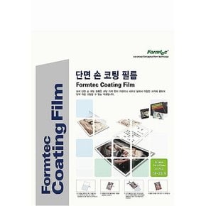 폼텍 A3 단면 손코팅 필름   CF-2319 20매