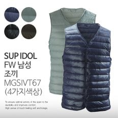 SUP IDOL FW 남성 V넥 초경량 오리털 조끼 SIVT67 (4가지색상