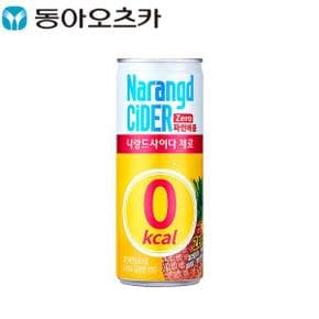 나랑드 사이다 제로 파인애플 245ml 30캔 제로칼로리 음료수 탄산음료