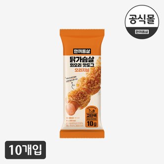  [한끼통살] 회오리 닭가슴살 핫도그(90gx10개)