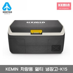 [해외직구] KEMIN 케민 차량용 가정용 냉동 이동용 냉장고-k15/ 무료배송