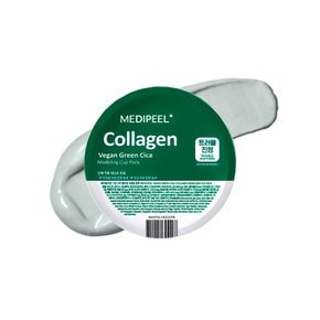 [트러블진정] 메디필 비건 그린 시카 콜라겐 모델링 컵팩 28g