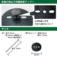 DAIM 방초 시트 누름못 세트 20세트입 길이15cm 시트나 멀티 등 다양한 고