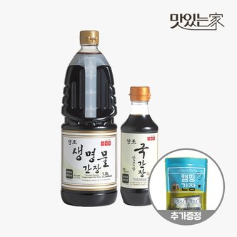  생명물간장 1.8L + 국간장 500mL 캠핑팩