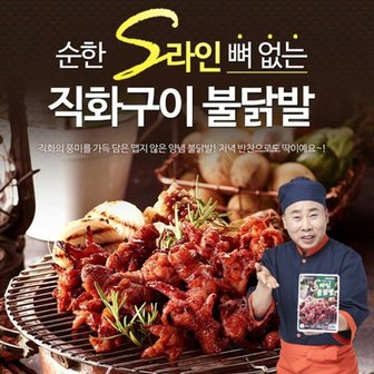  [원앙닭발] 뼈없는 순한 S라인 불닭발 230g