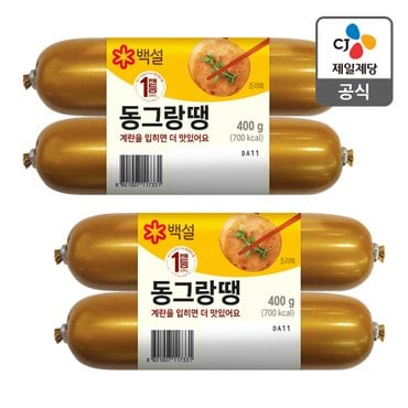 CJ제일제당 [본사배송][냉장] 백설 동그랑땡 200g X 4개