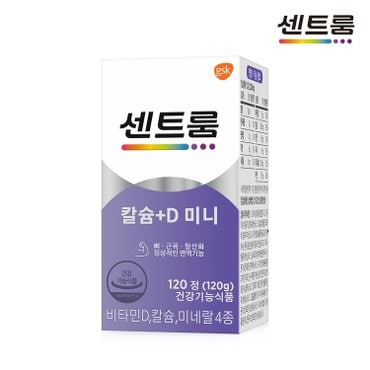센트룸 칼슘+D 미니 (120정)