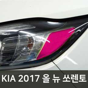 헥시스 헤드라이트 필름/KIA 2017 올 뉴 쏘렌토