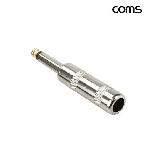 제작용 오디오 모노 젠더 Mono 6.5mm M 금도금 단자