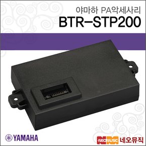 BTR-STP200 PA악세사리 /Stagepas200 배터리팩