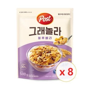 동서식품 포스트 그래놀라 블루베리 씨리얼 500g x 8개 / 시리얼 아침식사