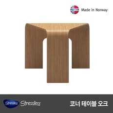 [스트레스리스]Corner Table(코너테이블) / 오크