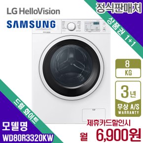 렌탈 삼성 드럼세탁기 세탁건조기 빨래 세탁8kg 건조4kg 화이트 WD80R3320KW 5년 19900