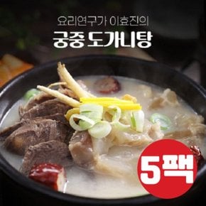 이효진 궁중 도가니탕 800g x 5팩