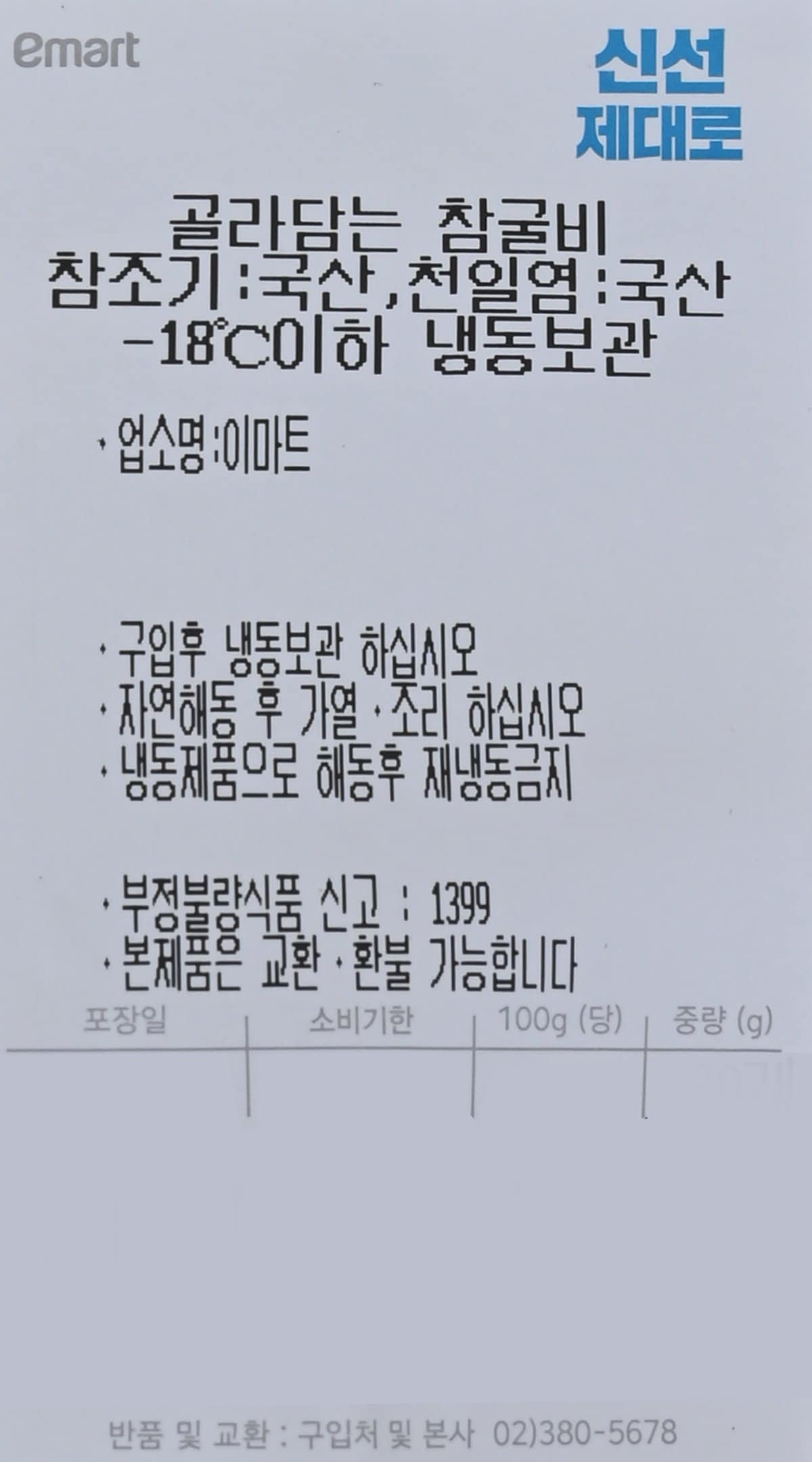 품질표시이미지1