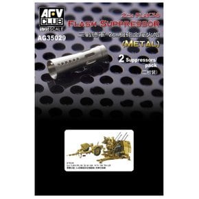 BFAG35029 1/35 2cm Flak38 Flash Suppressor (2pcs.)