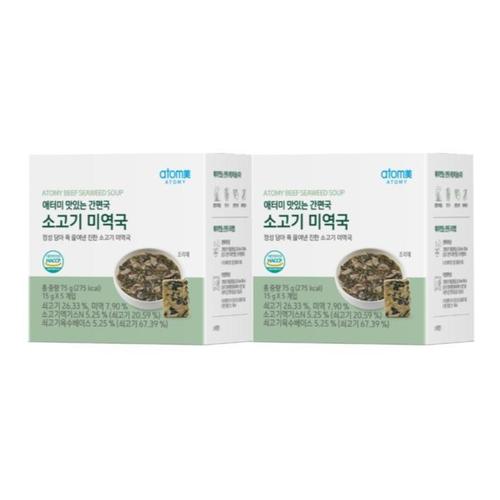 애터미 맛있는 간편국 소고기미역국 15g 5개입 x 2개(1)