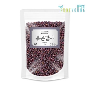 퓨어영 볶은 팥차 500g 팥물