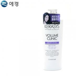 케라시스 볼륨 클리닉 오리지널 컨디셔너 600ml