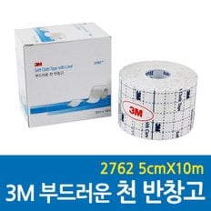 부드러운 천 반창고 2762 5cmX10m 천반창고 롤반창고 부직반창고 픽스롤