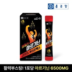 젤세라 부스터맥스 아르기닌 6500MG (14포x1박스)