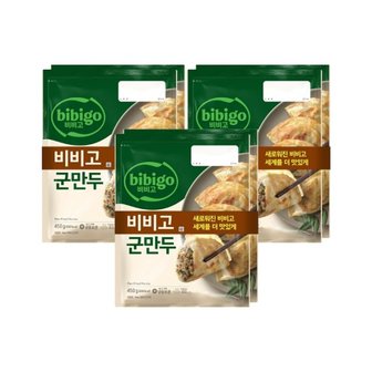 CJ제일제당 비비고 군만두 450g 2개입 x3개(총 6개)