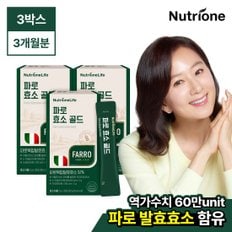 뉴트리원 김희애 파로 효소 골드 3박스(3개월분)/이탈리아산 역가수치 60만