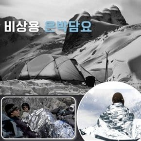 (사이즈 210-130(중))캠핑용 은박담요 구급 비상용 담요 보온 담요