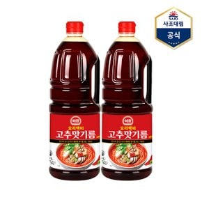 해표 고추맛기름 1.8L X 2병  고춧기름 고추기름_P340752615