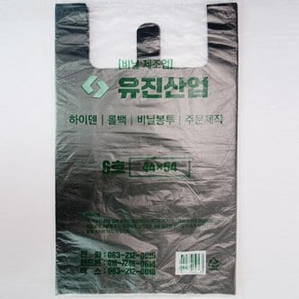 아임 손잡이봉투(검정)6호-70매/마트봉투/쓰레기봉투/비닐봉지