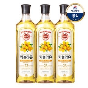 [사조대림] 해표 카놀라유900ml x3병