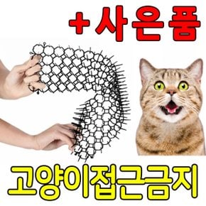 고양이퇴치제 고양이방지 고양이기피제 고양이퇴치