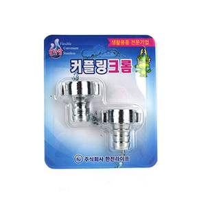 CH 커플링크롬 호스연결구 커플링크롬 3781 수전 세탁실 커플링
