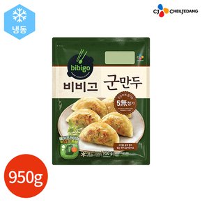 CJ 비비고 군만두 950g