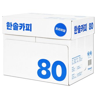 한솔카피 한솔제지(Hansol copy) A4용지 80g 1박스(2500매)