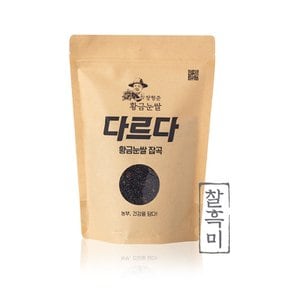 황금눈쌀 찰흑미 4kg 전남화순