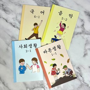 추억의 선물 복고풍 포장마차 인테리어 소품 홈포차 포차 옛날 교과서 공책 A5 노트 AA0057