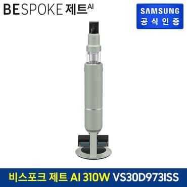 삼성 BESPOKE 제트 AI 무선청소기 310W [VS30D973ISS] (새틴 세이지 그린)