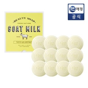 [비밀특가] 샤워메이트 산양유 비누 90g 12개