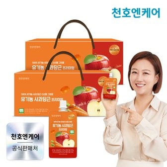 천호엔케어 유기농 사과당근 프리미엄 100ml 30팩 x 2박스