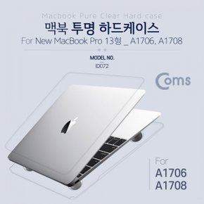 Coms 노트북 보호케이스 맥북 프로 형 13.3 A1706