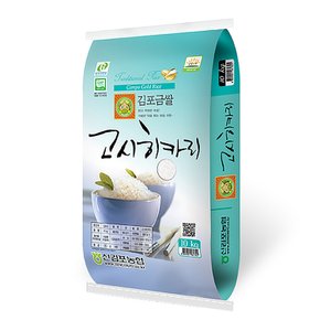 24년 햅쌀 김포금쌀 특등급 고시히카리 쌀10kg 신김포농협