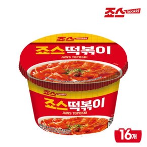 죠스 컵 떡볶이 16개