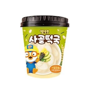 뽀로로 컵 사골 떡국 90g 품질인증