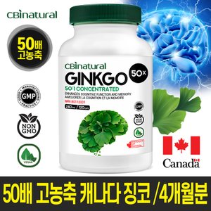 CBInatural 50배 고농축 징코 은행잎추출물 120야채캡슐  캐나다 생산 캐나다 식약청 GMP/NPN인증