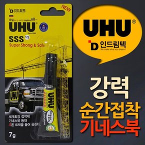 독일UHU 기네스북 투명 초강력 순간점착제 7g